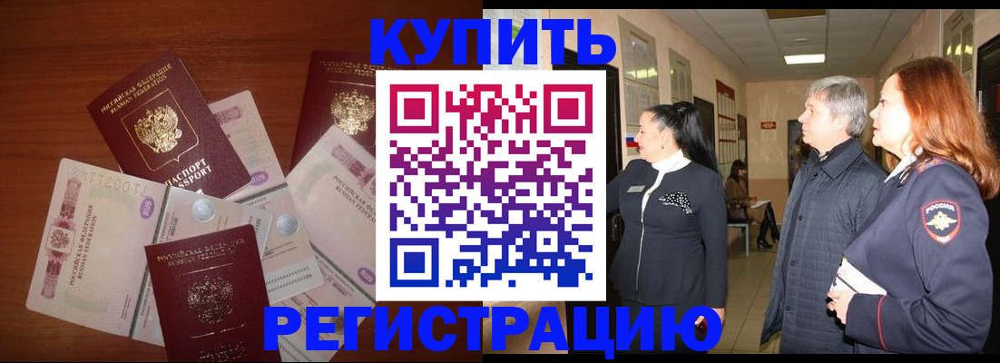 временная регистрация в квартире в Алексине