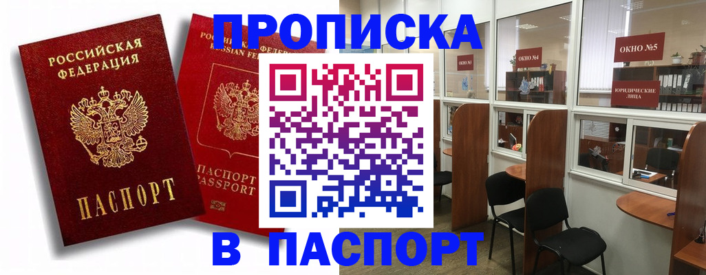 временная регистрация надежно в Алексине