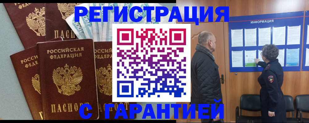 прописка иностранных граждан в Алексине