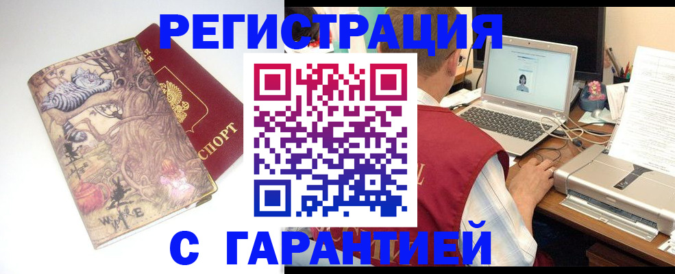 прописка в Алексине