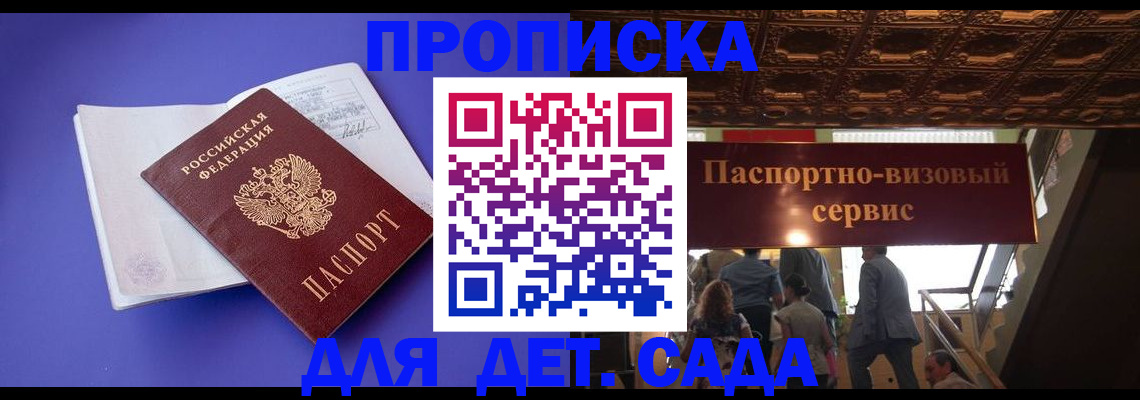 временная регистрация купить в Алексине