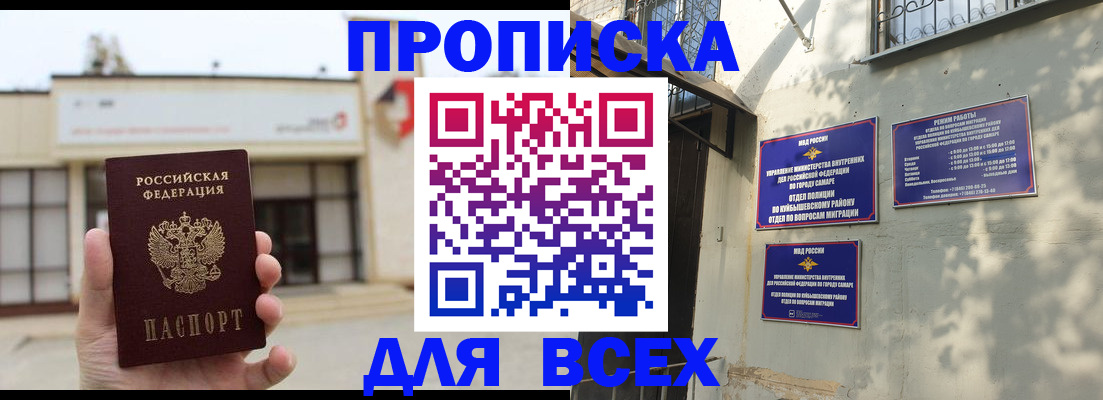 временная регистрация надежно в Алексине