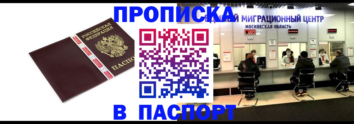 где прописаться в Алексине