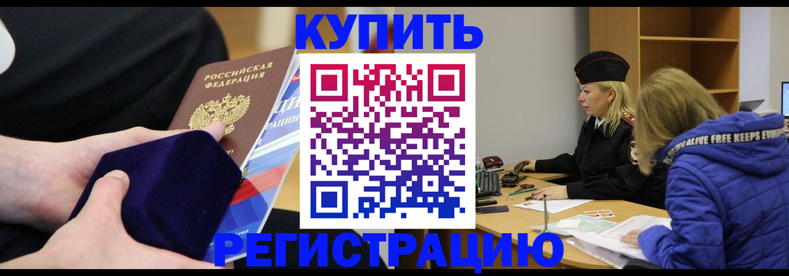 прописка 2025 в Алексине