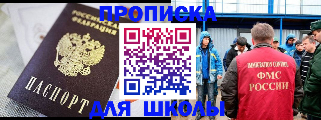 прописка от собственника в Алексине