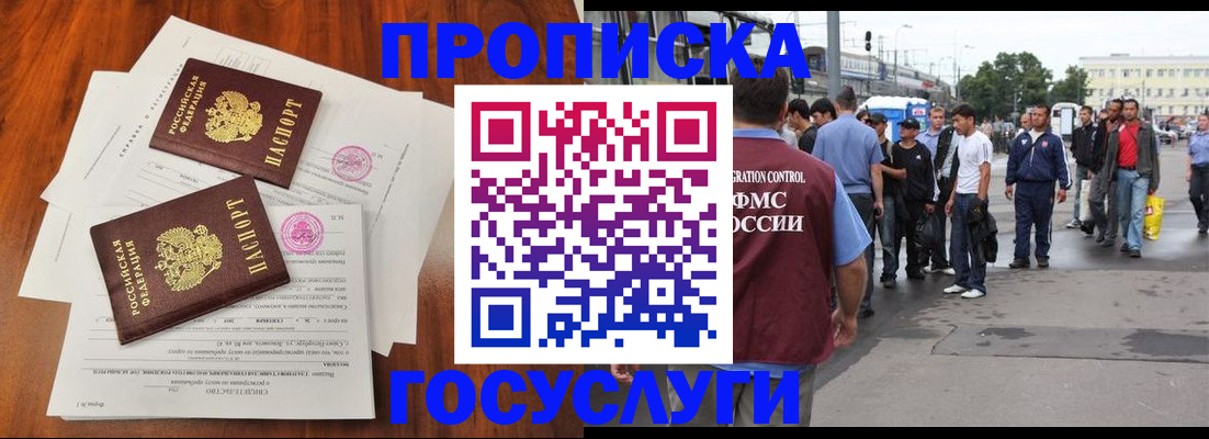 временная регистрация купить в Алексине