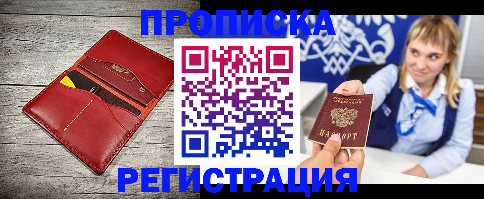 временная регистрация гарантия в Алексине