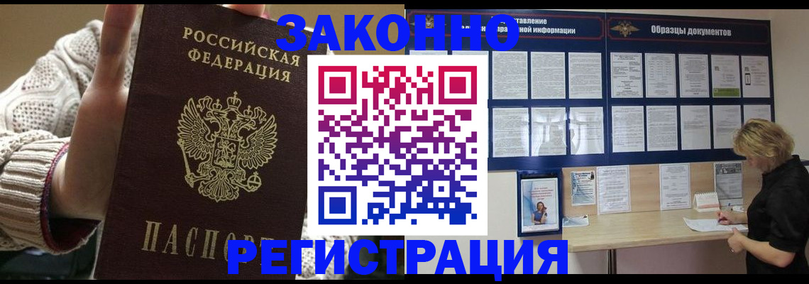 прописка от собственника в Алексине